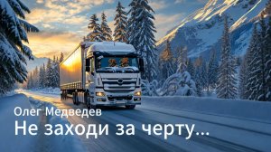 Не заходи за черту... Клипы нейросетей