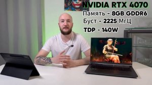 ОБЗОР Asus Rog Strix G18 - I7 13650HX + RTX 4070 I Тесты I Мнение