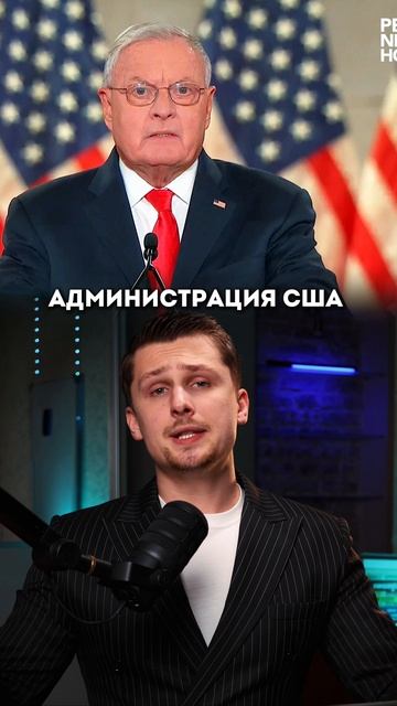 Новые санкции от США и конфискация активов? смотреть онлайн