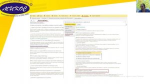 Начисление суточных в программе 1С:ЗГУ