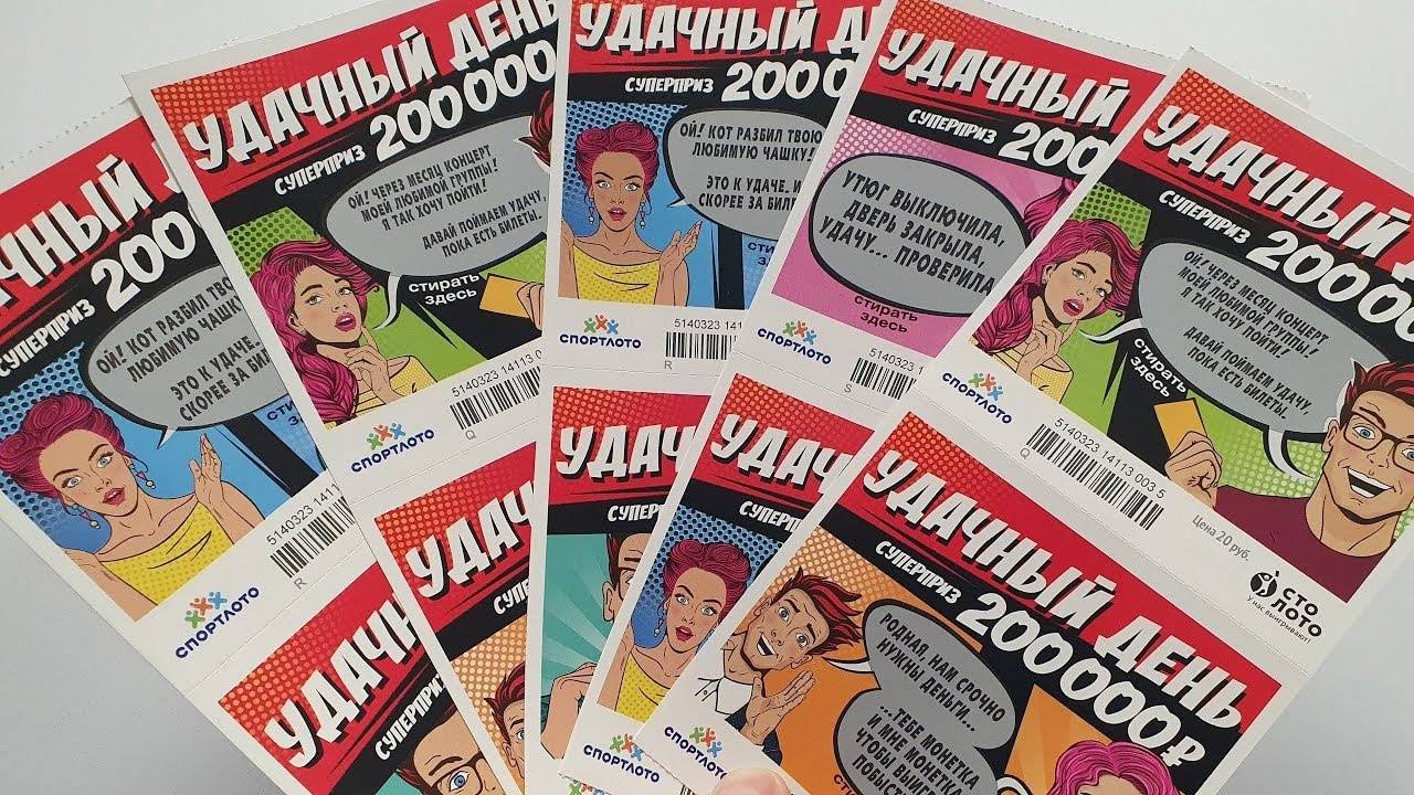 ИГРАЮ В МОМЕНТАЛЬНУЮ ЛОТЕРЕЮ УДАЧНЫЙ ДЕНЬ смотреть онлайн