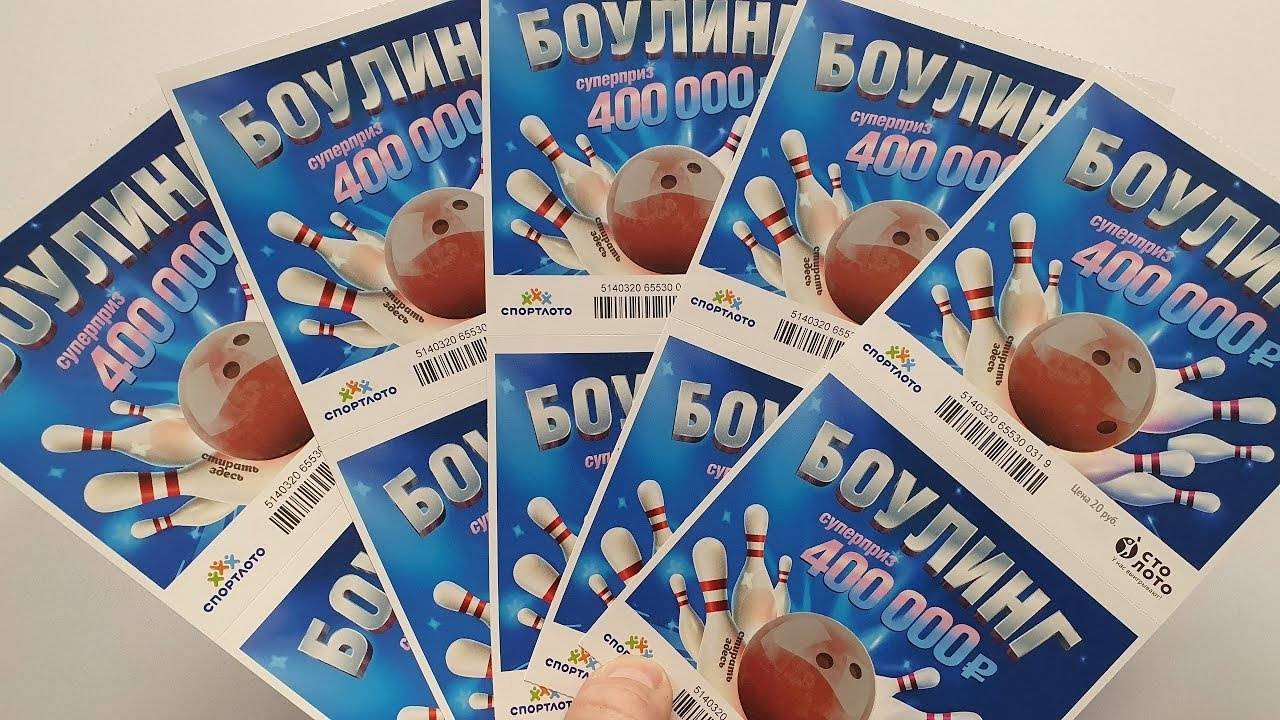 ИГРАЮ В МОМЕНТАЛЬНУЮ ЛОТЕРЕЮ БОУЛИНГ смотреть онлайн