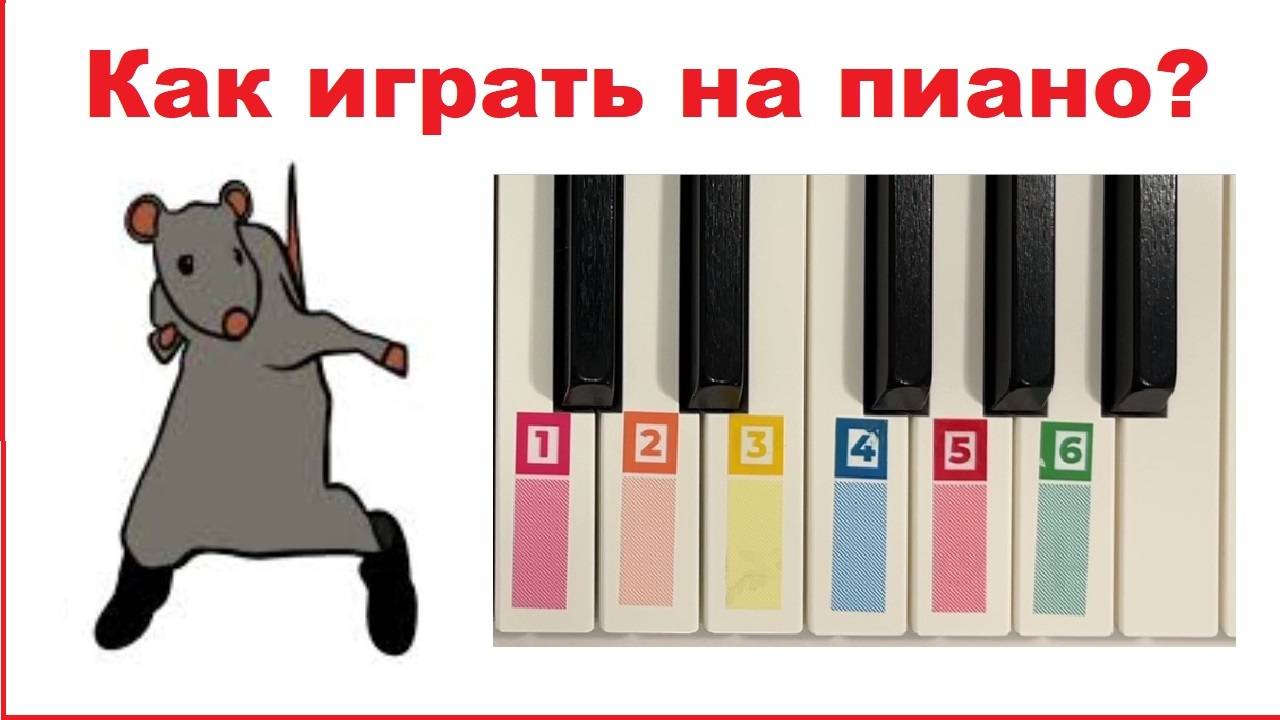 МЕМ Dance Rat Как играть 🐭🎹🎻на разных инструментах