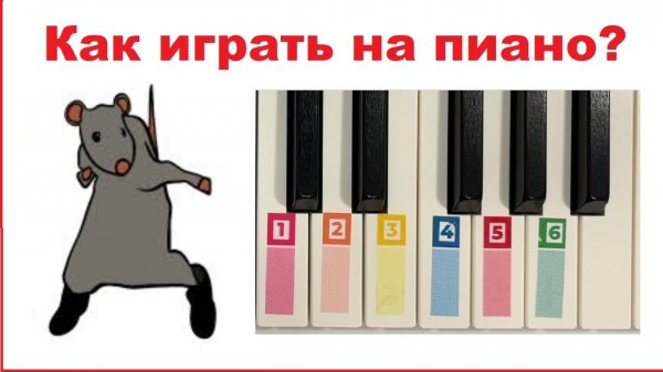 МЕМ Dance Rat Как играть 🐭🎹🎻на разных инструментах