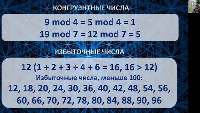 Занимательные Числа и нумерология #4 смотреть онлайн