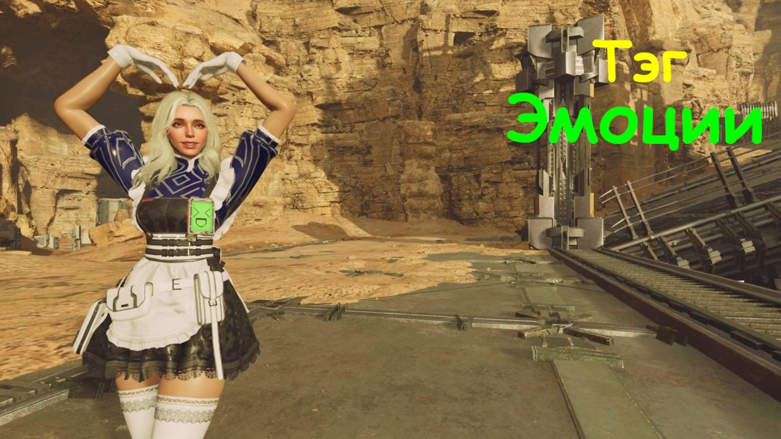 Аксессуар "Тэг эмоции" 🎁 Способ получения 🎮 TFD