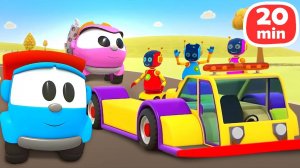 Грузовичок Лёва МУЛЬТИКИ  Мультфильмы про машинки 20 минут подряд