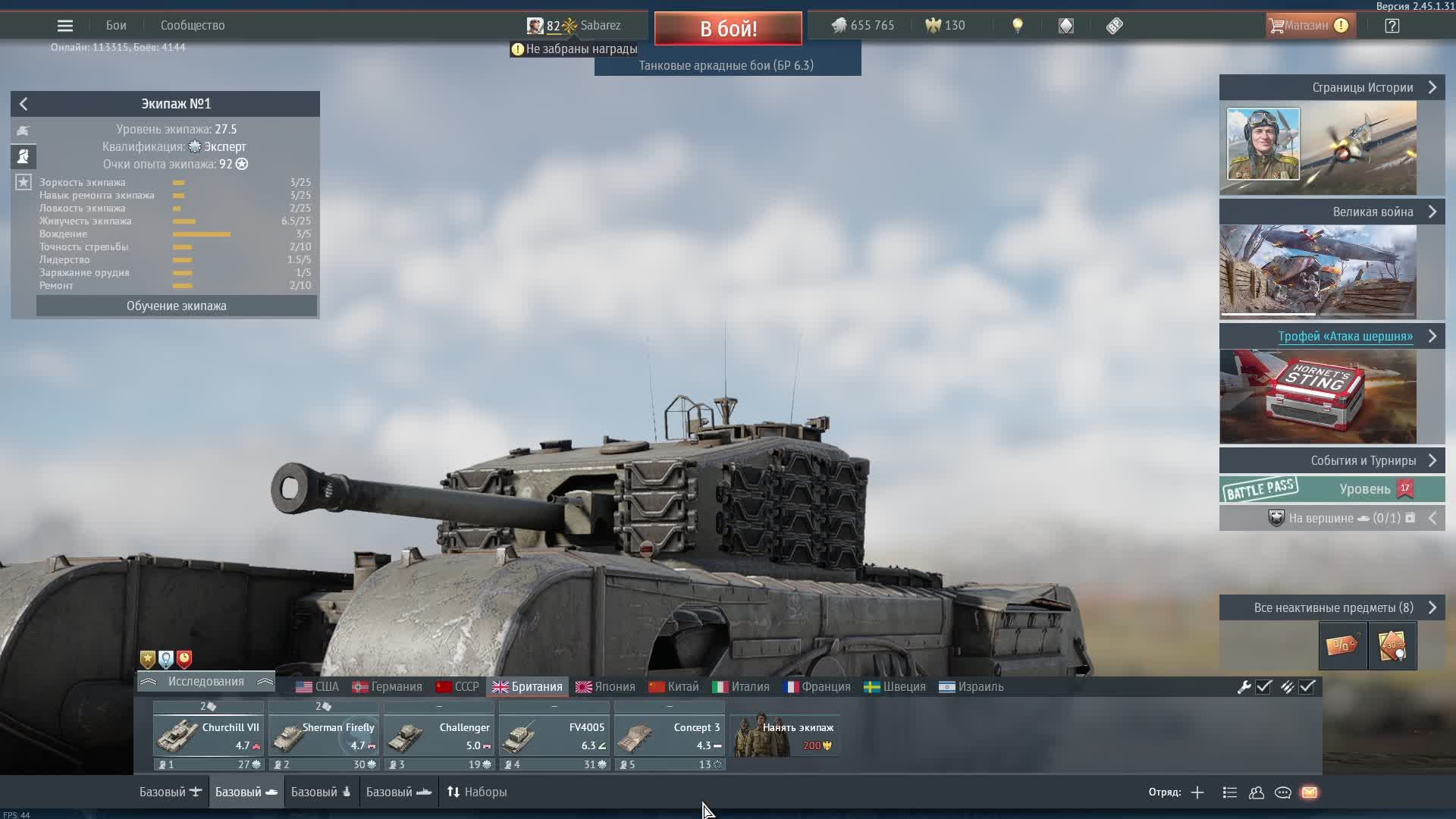 War Thunder дополнение 1-я мировая