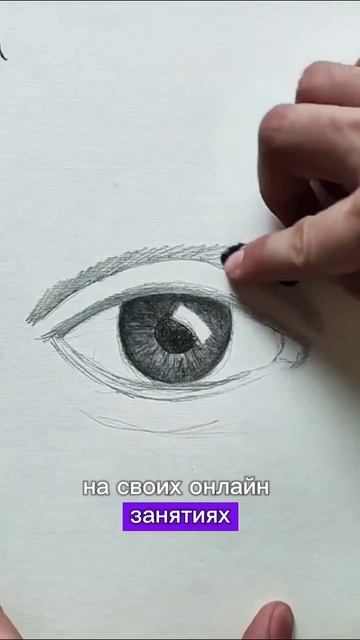 Как нарисовать глаз? #урокирисования #какнарисовать #какрисовать #искусство смотреть онлайн