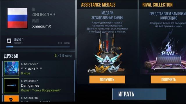 Смотрите мой стрим по "Standoff 2" в "Omlet Arcade"! смотреть онлайн