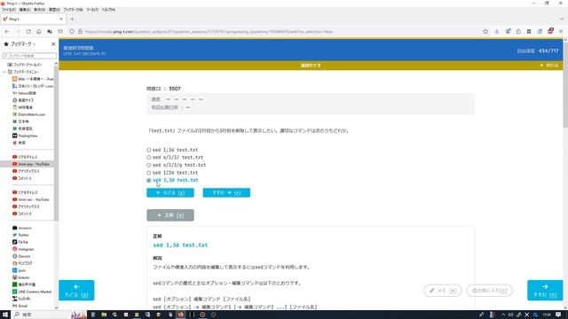 【LPIC Lv1-101】「Ping-t」を見ながら自習する #41【Linux】 смотреть онлайн