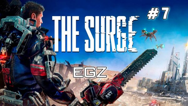 Прохождение The Surge #7 (ФИНАЛ)