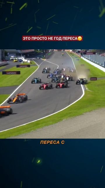 Интересно поедет ли в 24? 🫠 #motosport #autosport #f1 #ф1 #формула1 #formula1 #автоспорт #мотоспорт смотреть онлайн