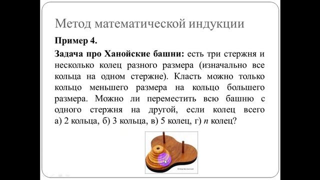 Заочные курсы ЮНИОР, Математика 8 класс, тема 4 Индукция Кузнецов Е А смотреть онлайн