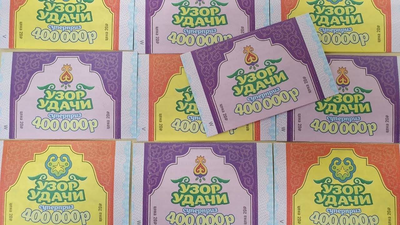 Моментальная ЛОТЕРЕЯ Узор Удачи, СТОЛОТО СТАНОВИТСЯ БОГАЧЕ смотреть онлайн
