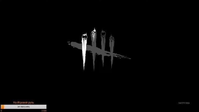 DBD Что по страху малыши смотреть онлайн