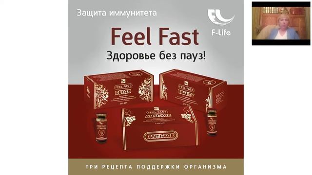 Отвечает на вопросы по применению продукции F life И.И.Юрьев,, преподаватель высшей катег смотреть онлайн