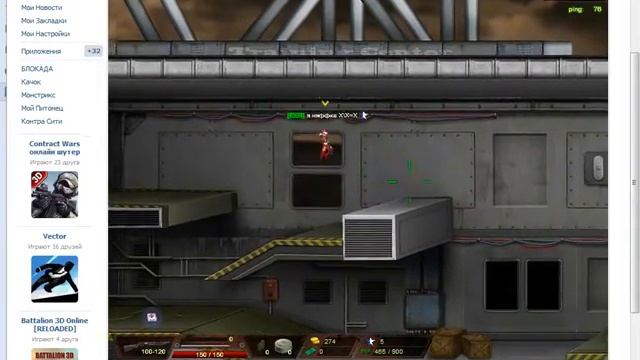 Взлом игры смотреть онлайн