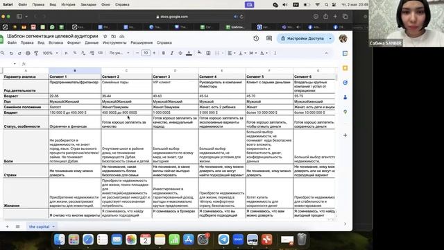 Как делать сегментацию аудитории и составить план на бесконечный контент смотреть онлайн