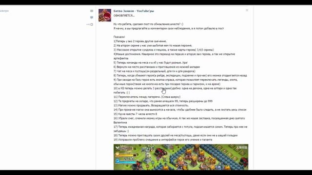 Битва замков - обновление на китайке смотреть онлайн