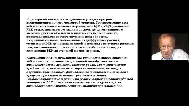 Лекция №4. Ишемия Миокарда. Профессор Сухов В.К. смотреть онлайн