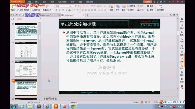 27-4 IO网络模型&nginx简介 смотреть онлайн