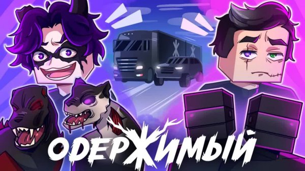 ОДЕРЖИМЫЙ || 3 серия|| НАПАДЕНИЕ || PROPERI перезалив