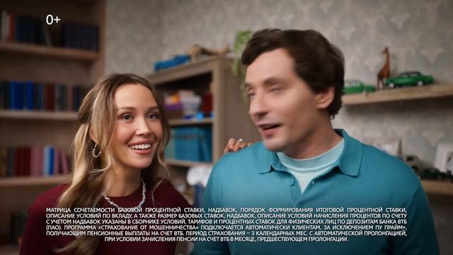 Переводите пенсию в ВТБ