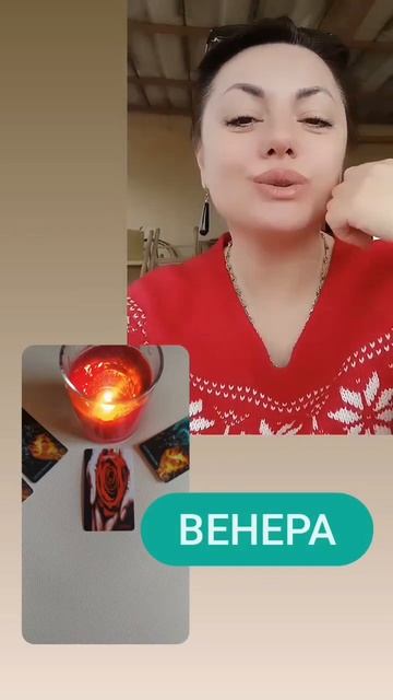 Венера #напороге #школатаро #рожденская #тароиньянь #быстрыераскрады #гаданиеонлайнтаро смотреть онлайн