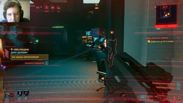 Cyberpunk 2077► Заказ Дефицит Эмпатии, Морские Свинки смотреть онлайн