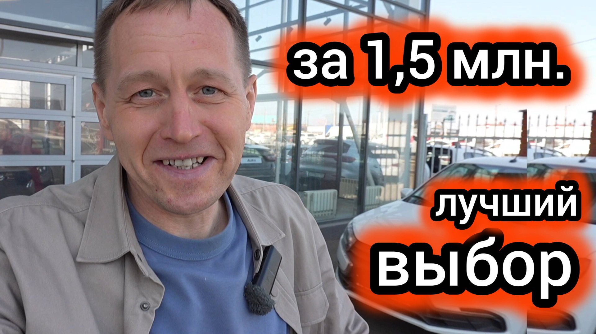 «Веста» оказалась худшим выбором за 1,5 млн. Смотрим конкурентов смотреть онлайн