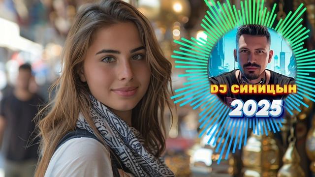 DJ SINICYN vs Bahrom Nazarov - Yolg'izman смотреть онлайн