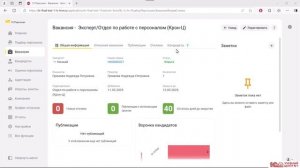 Анонс курса "1С:Персонал - знакомство с программой и принципы работы"