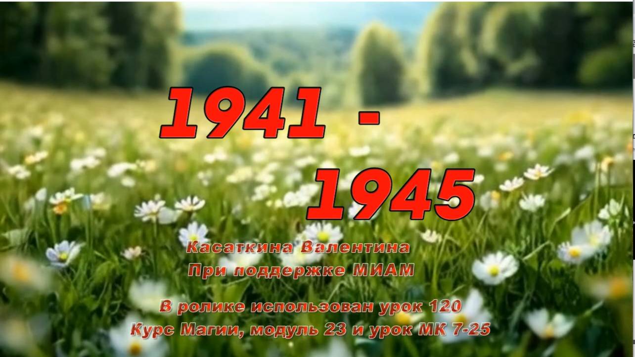 С днём Победы смотреть онлайн