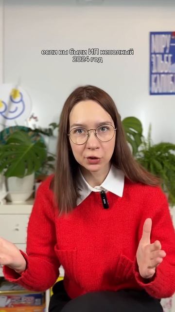 Последние напоминание заплатить взносы ИП за 2024! #ИП #взносы #бухгалтерия смотреть онлайн