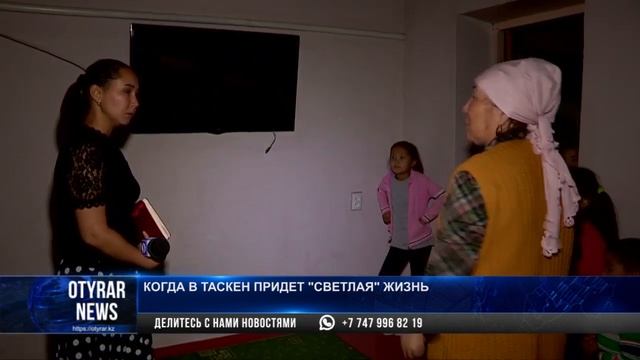 Жители микрорайона Таскен живут в кромешной темноте смотреть онлайн