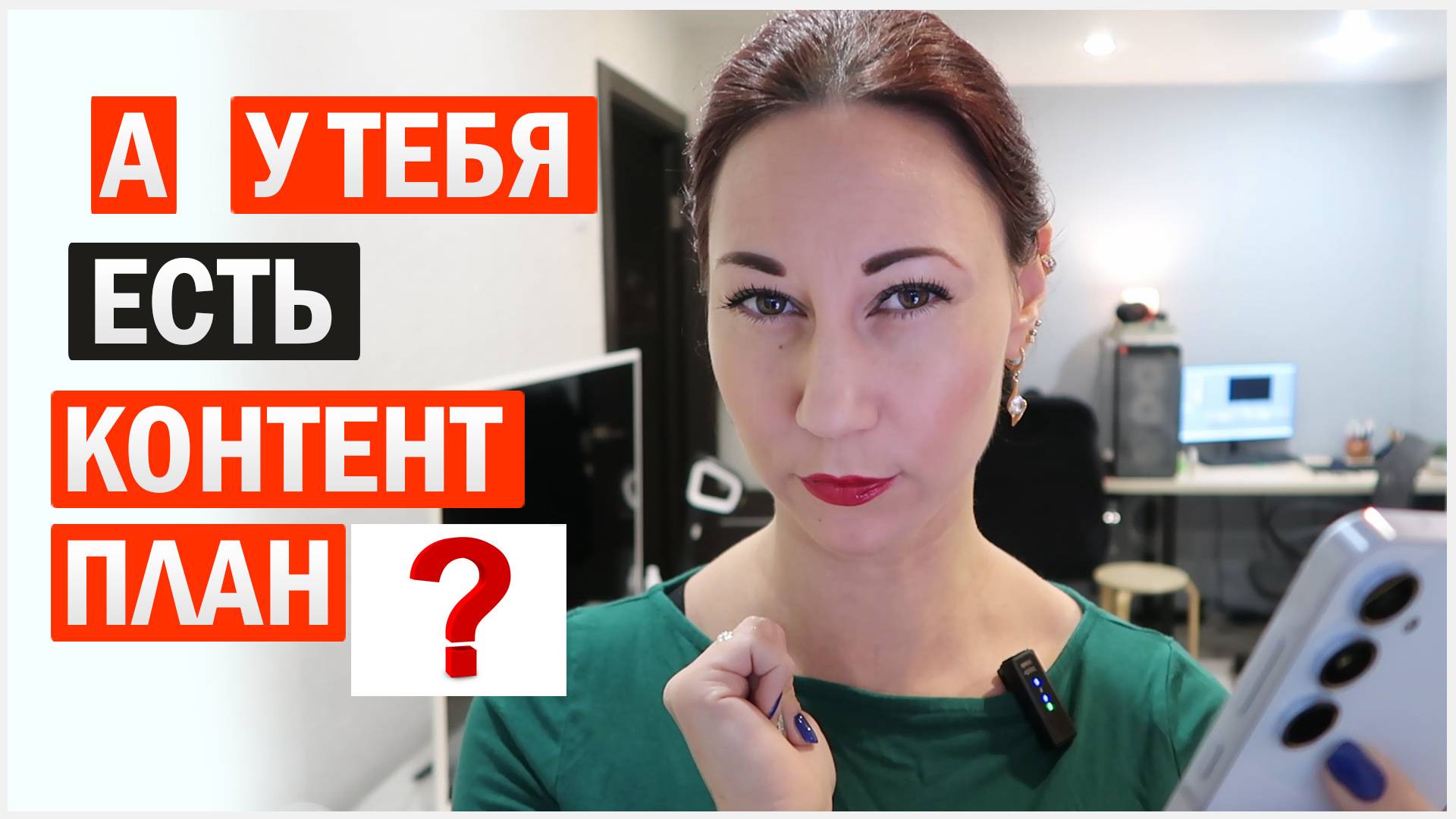 Про контент план. Рассказываю и показываю смотреть онлайн