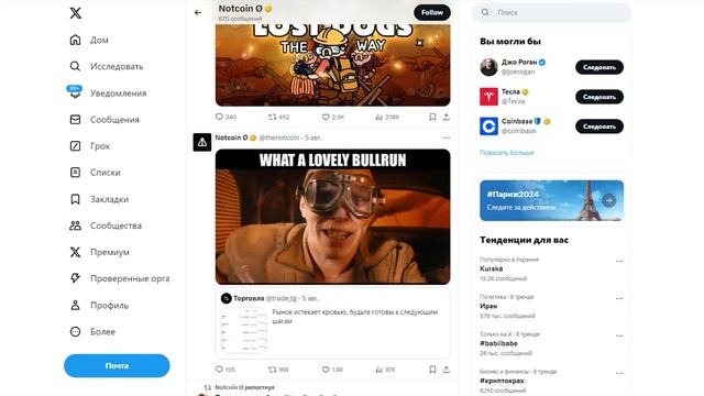TRADE NOTCOIN ГОТОВИТСЯ К ПАМПУ! ДАМП NOT! - НОТКОИН СЕГОДНЯ смотреть онлайн