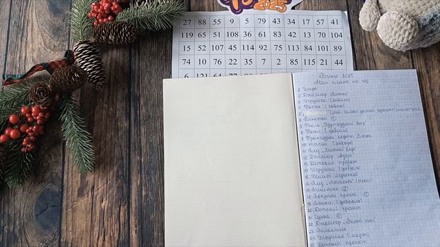 Вступаю в проект Бинго_2025 смотреть онлайн