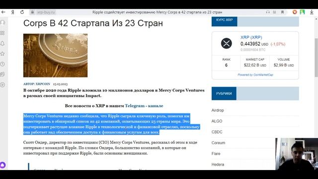 Бурное РАЗВИТИЕ Ripple!!! | XRP - фаза восстановления!!! смотреть онлайн