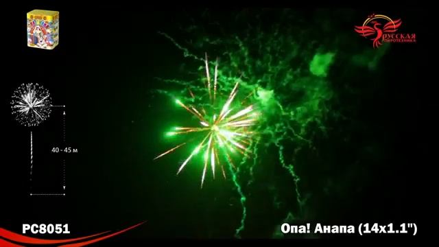 Рс8051 Опа!Анапа! (1,1"х 14) 1/12 смотреть онлайн