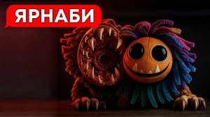 ЯРНАБИ вышел из-под контроля! (переписка Poppy Playtime, хоррор, личные переписки, чат, страшилка)