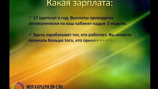 Презентация Бизнес-проекта Моя карьера On-line смотреть онлайн