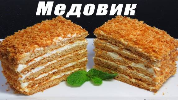 МЕДОВИК! Который тает во рту! Рецепт медовика! Медовик рецепт торта! #топыкатегорий
