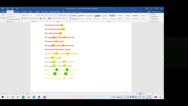 падежи в русском языке часть 2. cases in Russian part 2. смотреть онлайн