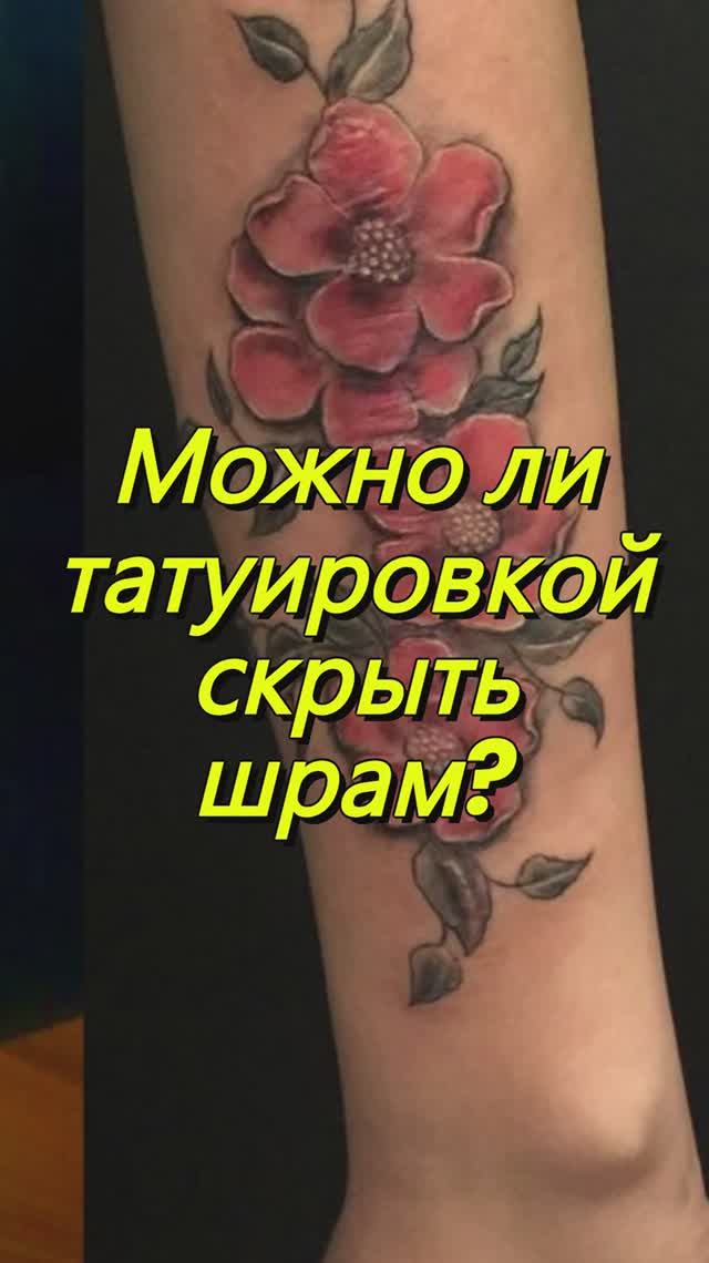 Можно ли татуировкой скрыть шрам? Священник Антоний Русакевич смотреть онлайн