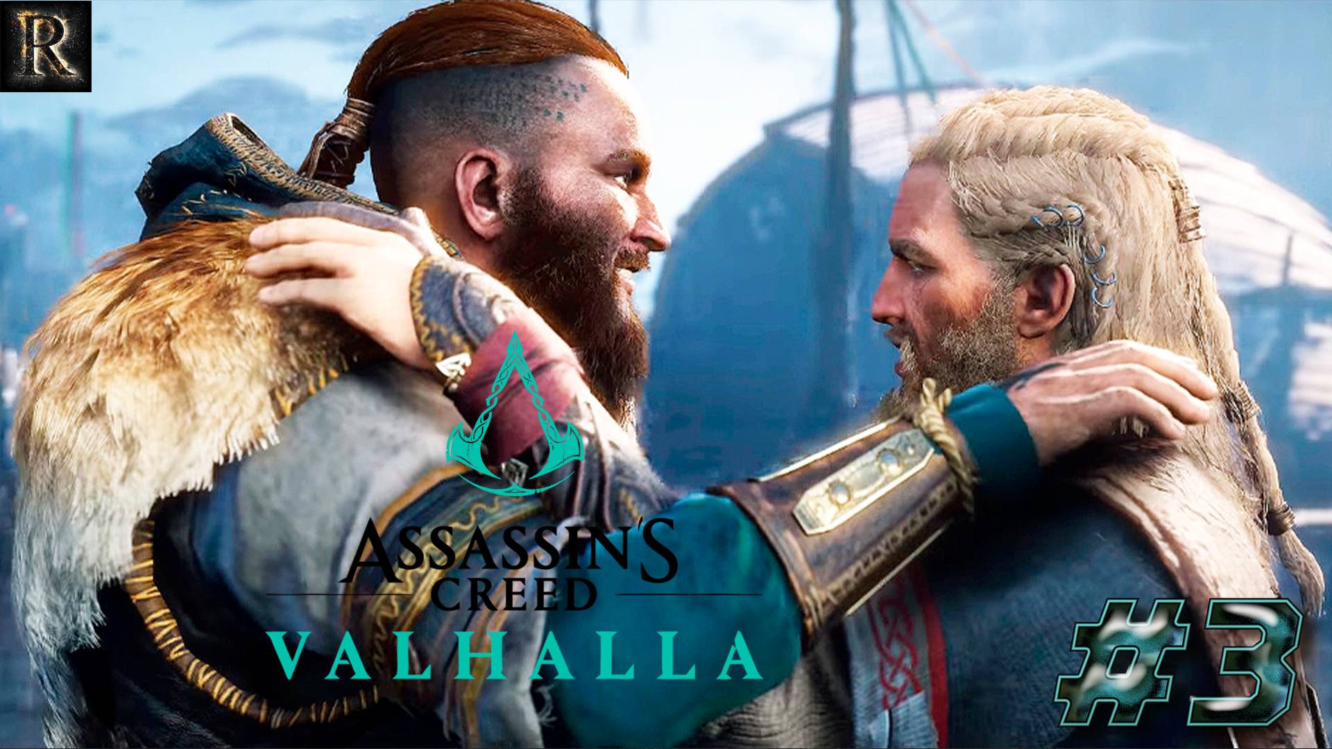 Assassin's Creed Valhalla - Часть 3. (Тайны / Возвращение блудного сына)