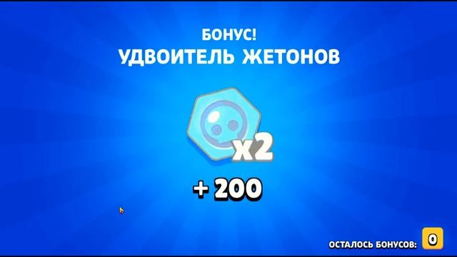 BRAWL STARS | Открытие !!! смотреть онлайн