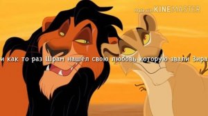 Король лев: история Муфасы