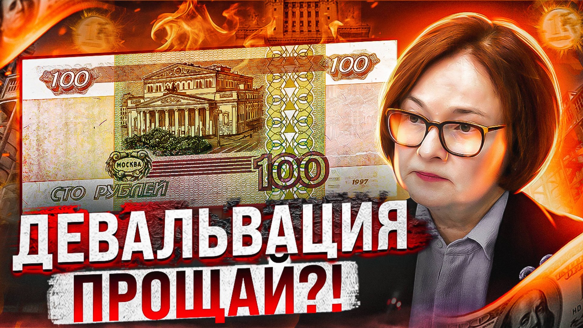 Не Покупай Доллары и Акции! Пока не Посмотришь Это! #доллар #акции  #биржа